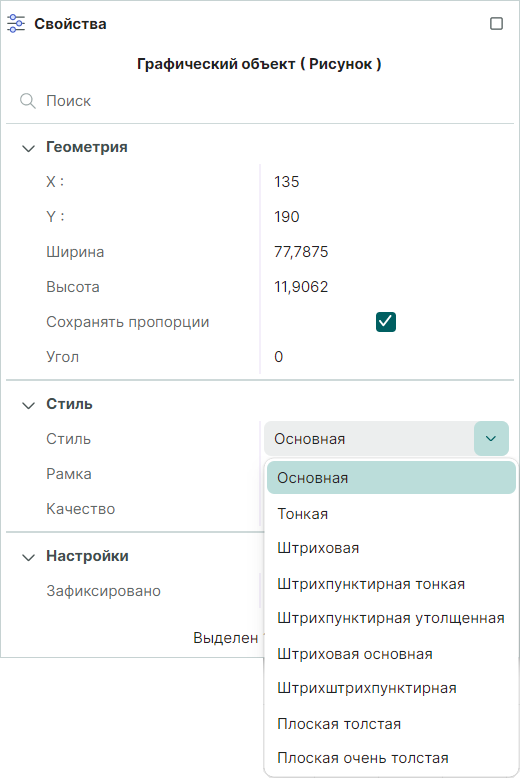 Рис. 1 Отображение рамки рисунка