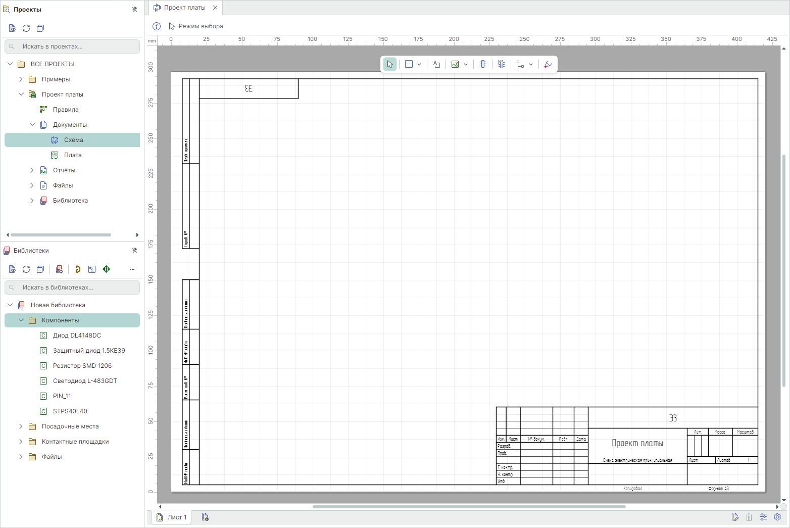 Рис. 4 Отображение созданного проекта печатной платы
