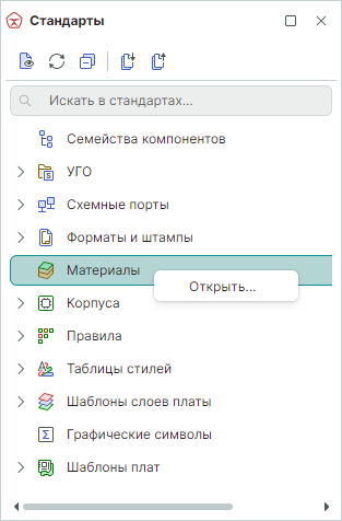 Рис. 1 Панель «Стандарты»