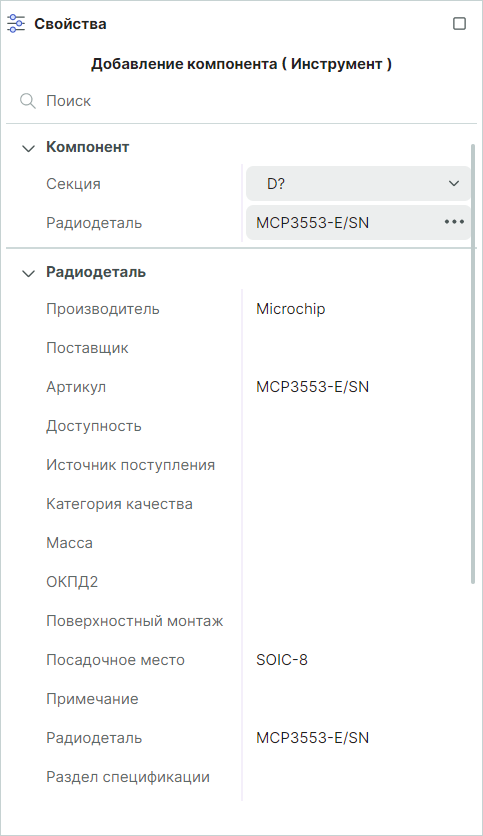 Рис. 1 Панель «Свойства» 