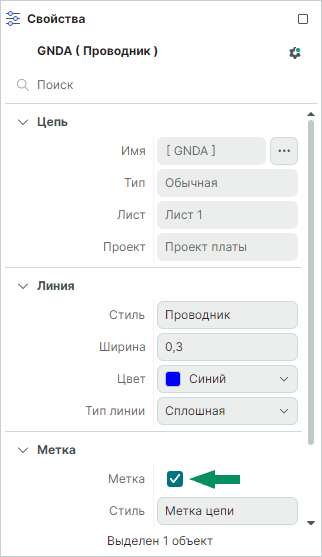 Рис. 6 Панель «Свойства»