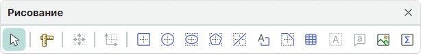 Рис. 1 Панель инструментов «Рисование»