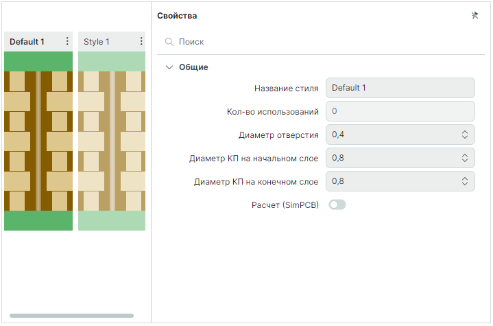 Рис. 1 Свойства стиля ПО