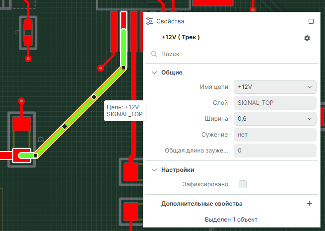 Рис. 1 Свойства трека