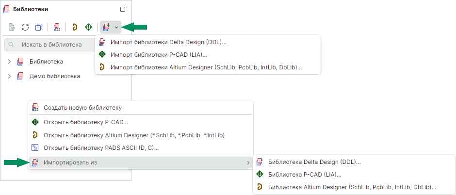 Рис. 2 Переход к импорту библиотеки Altium Designer из панели «Библиотеки»