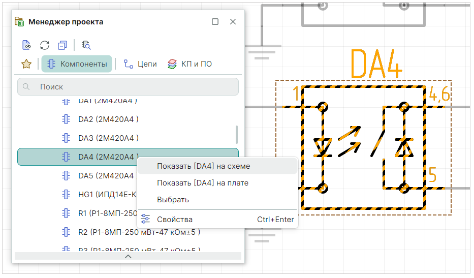 Рис. 6 Переход к компоненту на схеме