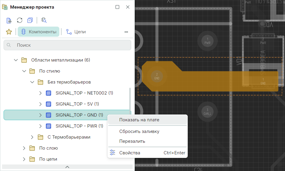Рис. 5 Переход к области металлизации на плате 