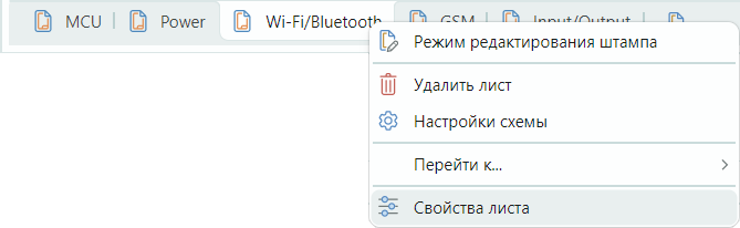 Рис. 1 Переход к отображению свойств листа