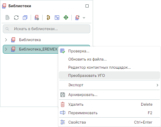 Рис. 1 Переход к преобразованию УГО