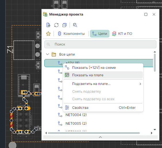 Рис. 4 Переход к расположению цепи на плате