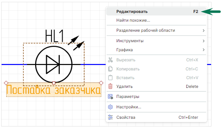 Рис. 5 Переход к редактированию свойства