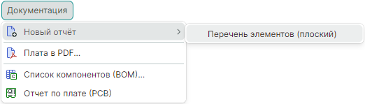 Рис. 1 Переход к созданию отчета