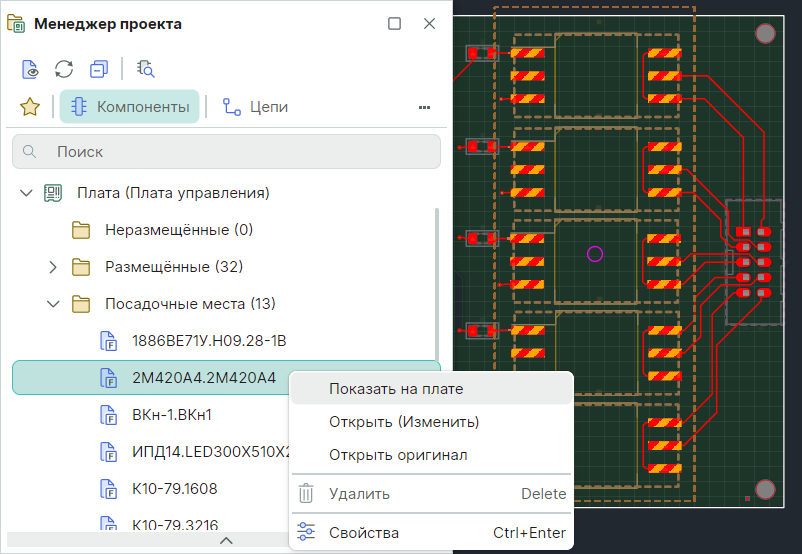 Рис. 4 Переход ко всем посадочным местам одного типа