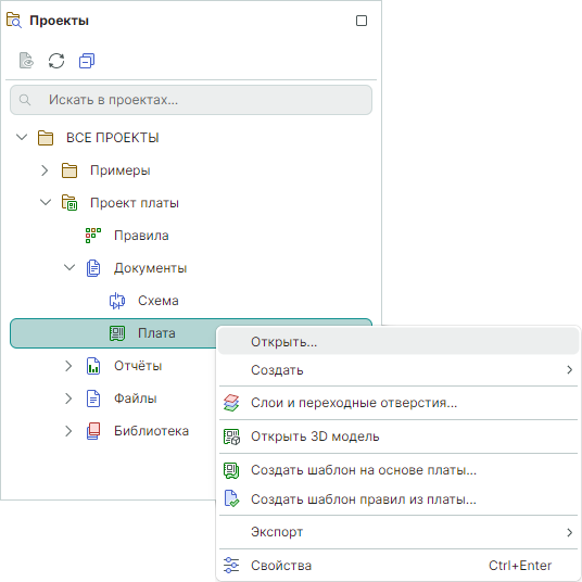 Рис. 1 Переход в редактор печатной платы