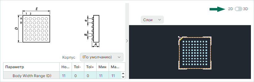 Рис. 2 Переключение на 3D вид