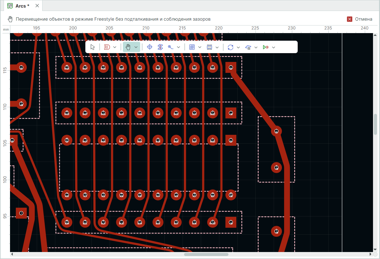 Рис. 4 Перемещение проводников в режиме Freestyle