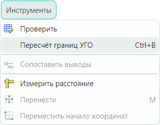 Рис. 4 Перерасчет границ УГО
