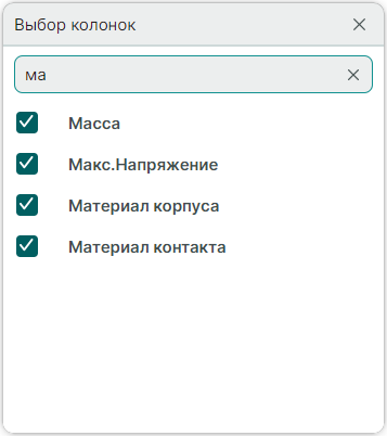 Рис. 4 Поиск колонки