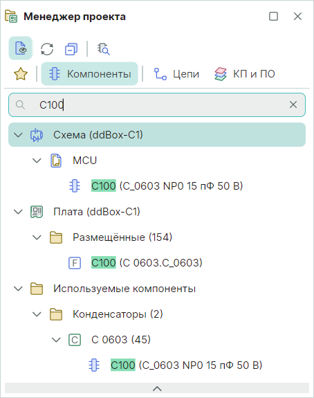 Рис. 2 Поиск компонентов в панели «Менеджер проекта»