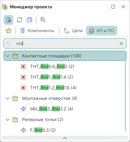 Рис. 3 Поиск объектов в панели «Менеджер проекта»