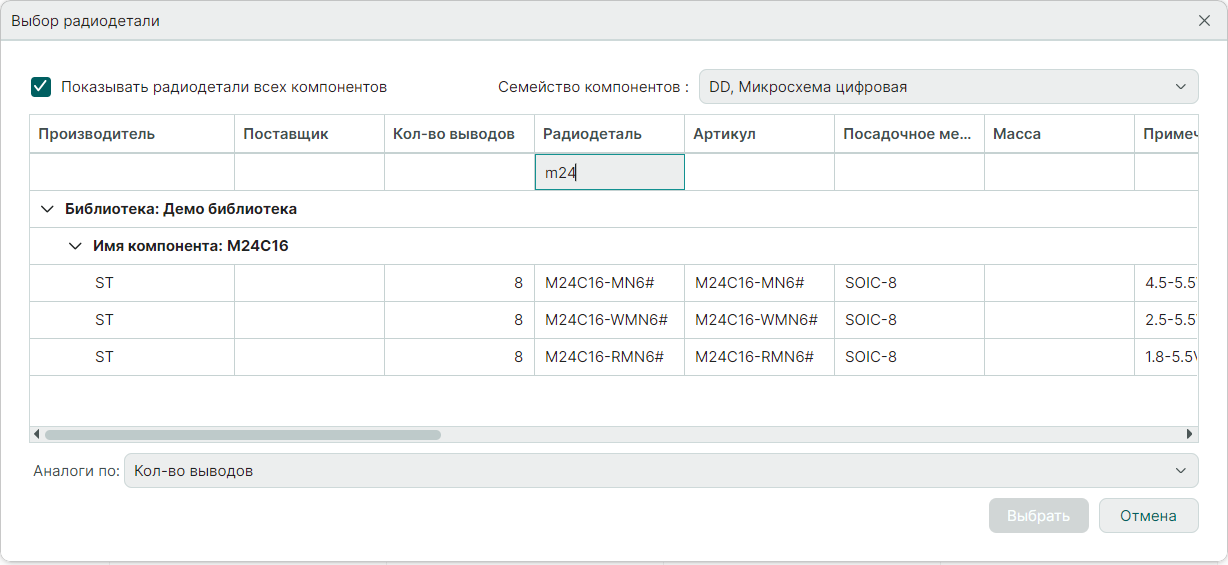 Рис. 7 Поиск по значениям атрибутов