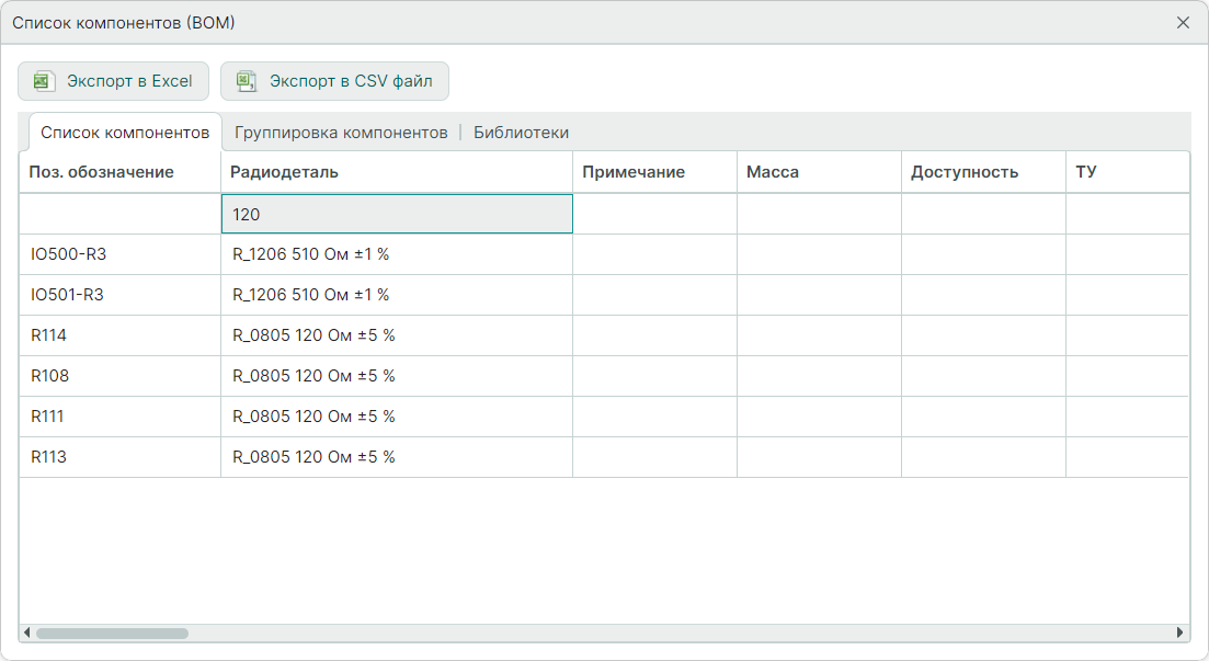 Рис. 1 Поиск внутри колонок таблицы