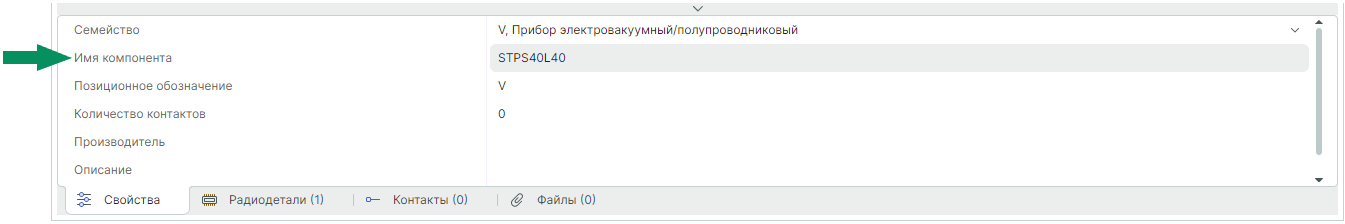 Рис. 3 Поле «Имя компонента»