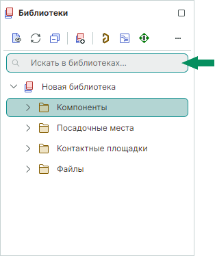 Рис. 4 Поле «Искать в библиотеках»