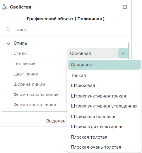 Рис. 1 Поле «Стиль»