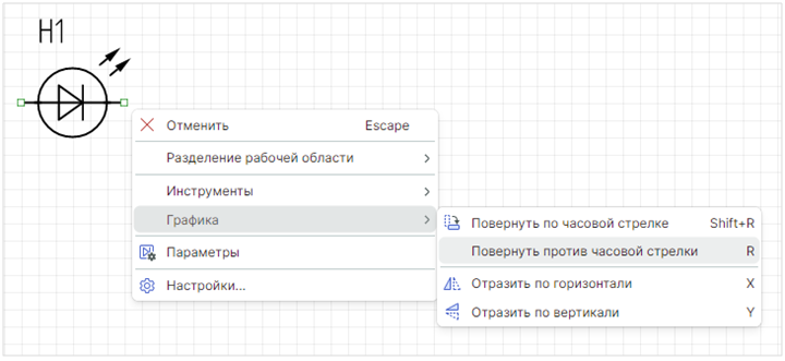 Рис. 6 Размещение на схеме светодиодов