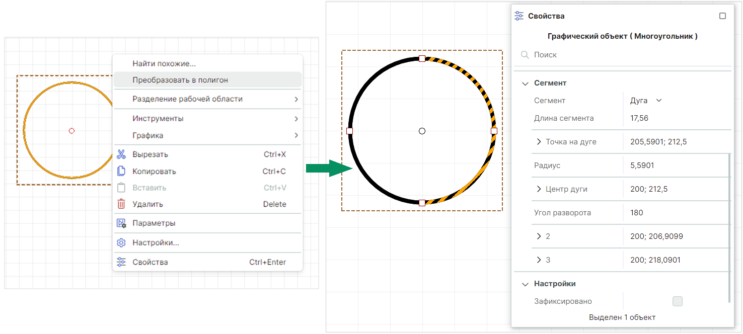 Рис. 1 Преобразование окружности