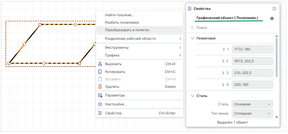 Рис. 1 Преобразование в полигон