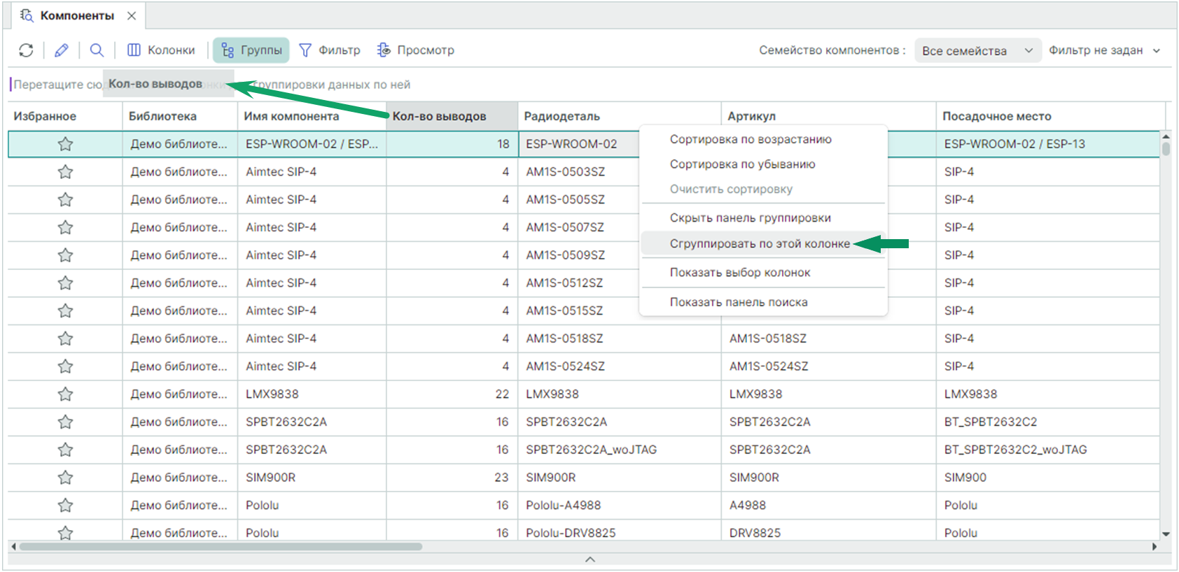 Рис. 3 Применение группировки