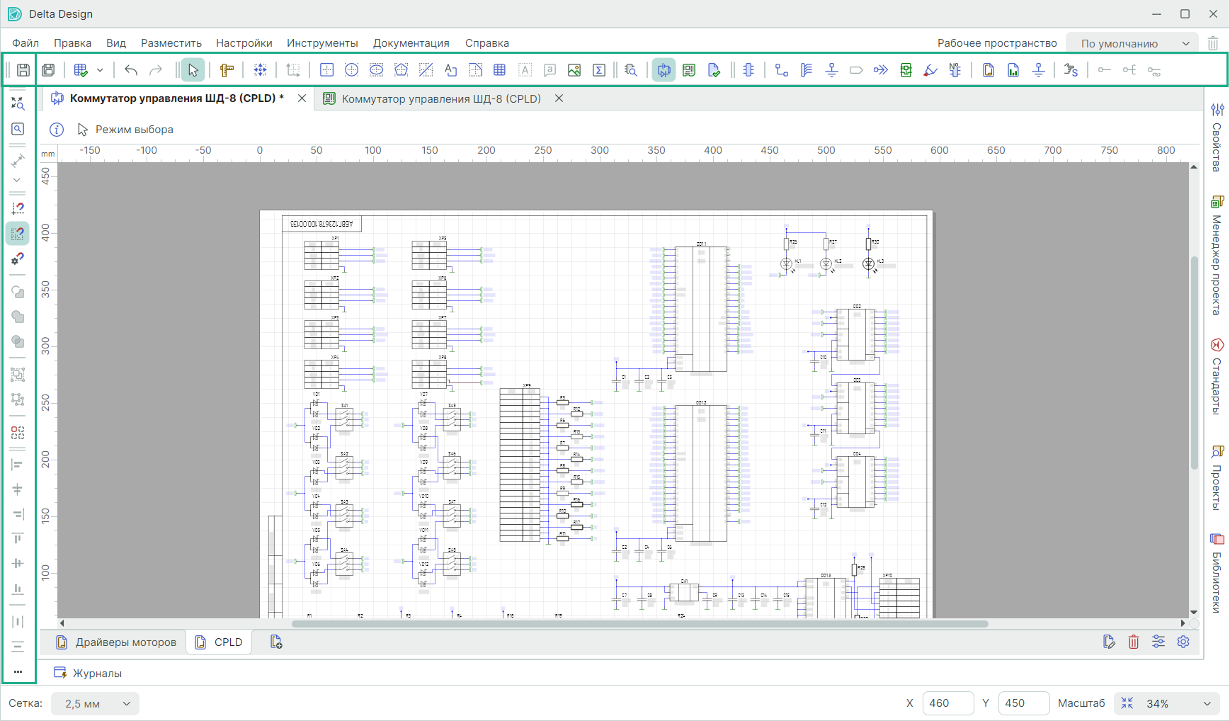 Рис. 3 Пример размещения панелей инструментов