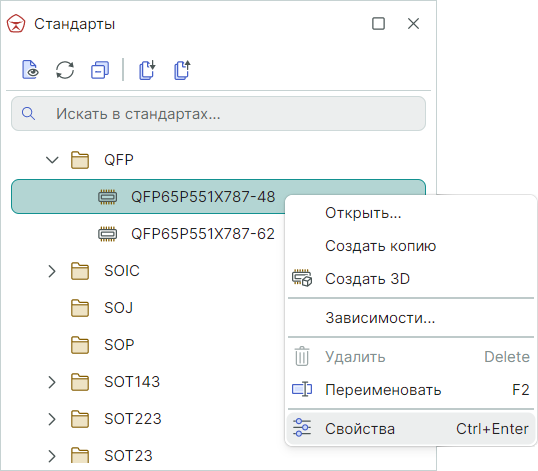Рис. 1 Просмотр свойств корпуса