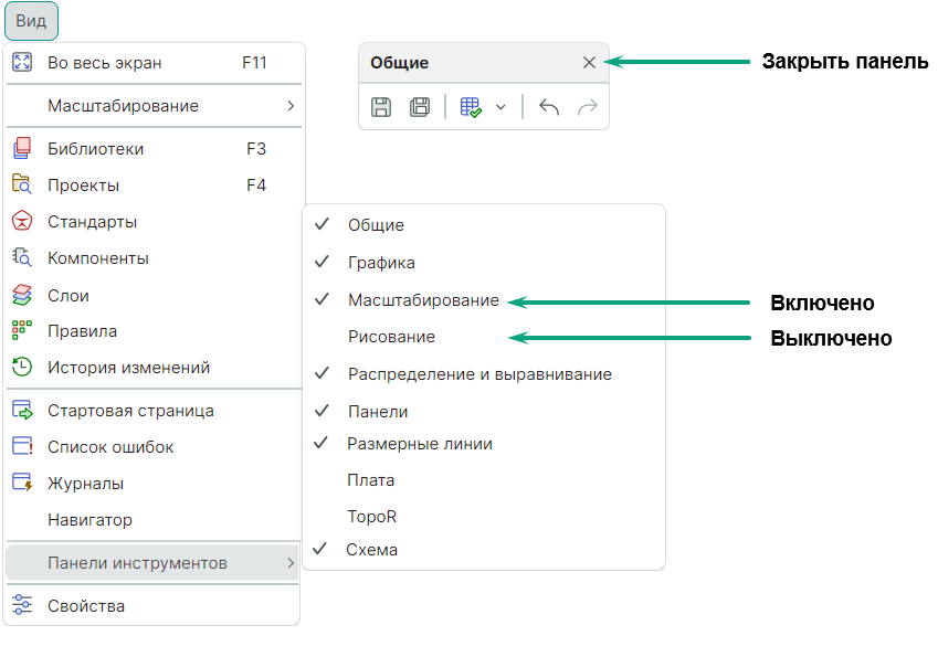 Рис. 4 Работа с панелями инструментов