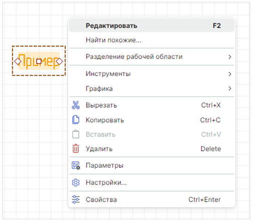 Рис. 4 Расширенный режим редактирования