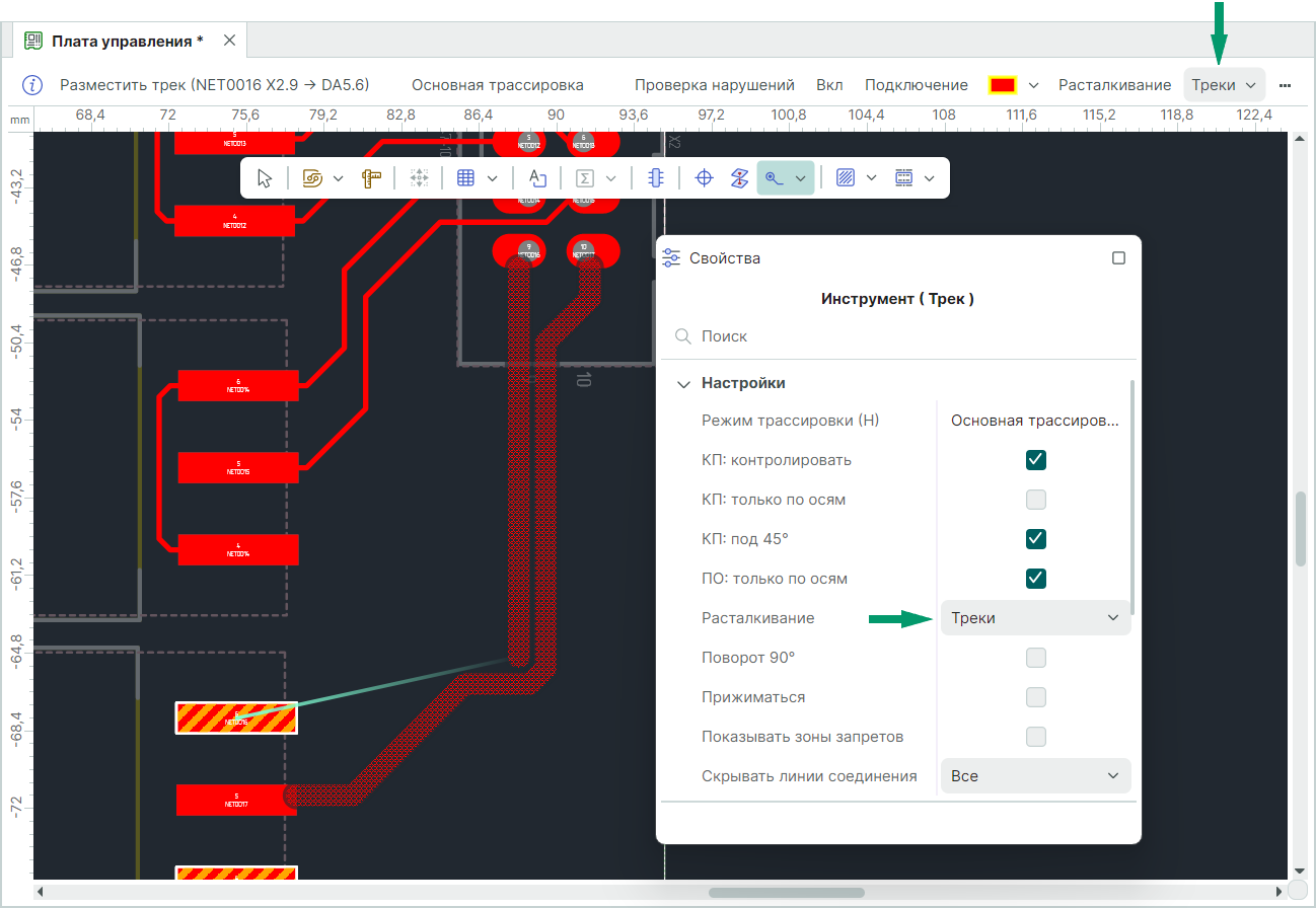 Рис. 1 Размещение трека в режиме расталкивания