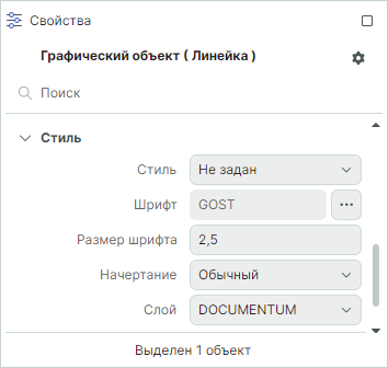 Рис. 2 Группа «Стиль»