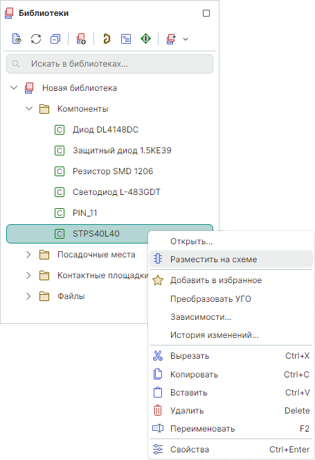 Рис. 1 Размещение компонента из контекстного меню