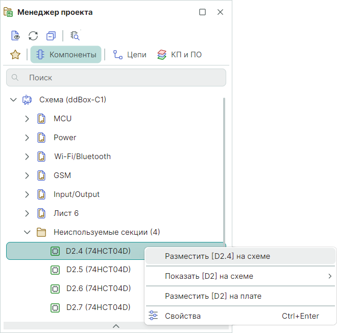 Рис. 6 Размещение неиспользуемых секций из панели «Менеджер проекта»