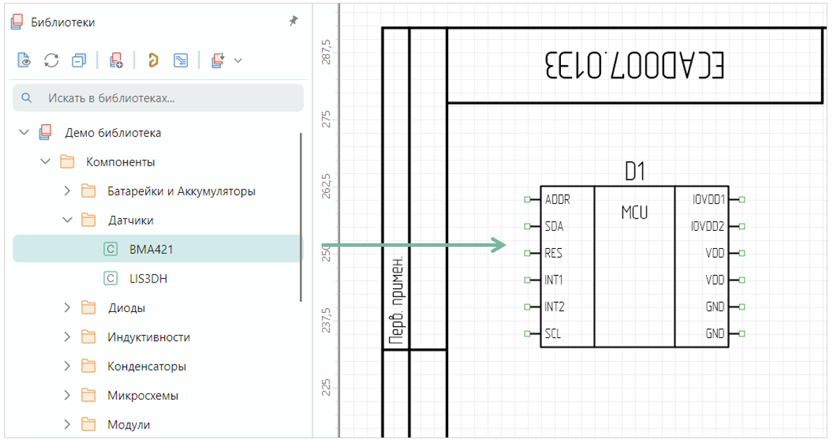 Рис. 1 Размещение радиодеталей на схеме механизмом «drag-and-drop»