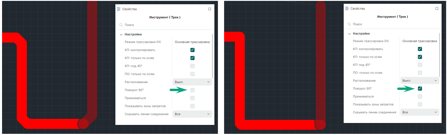 Рис. 2 Размещение трека с запретом и разрешением на трассировку под 90° 