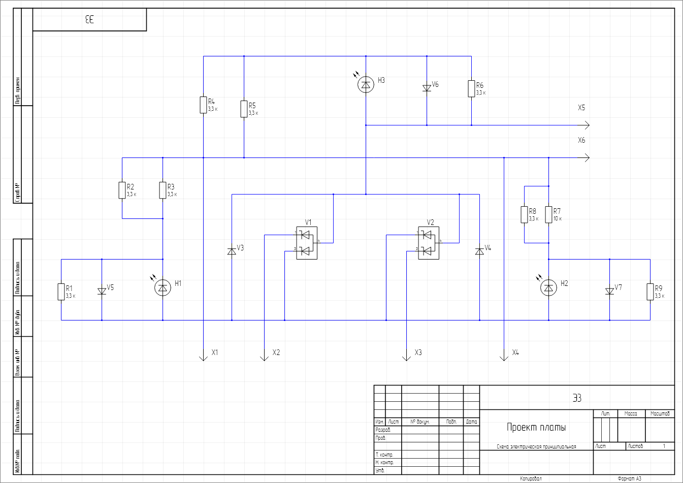 Рис. 2 Размещенные проводники