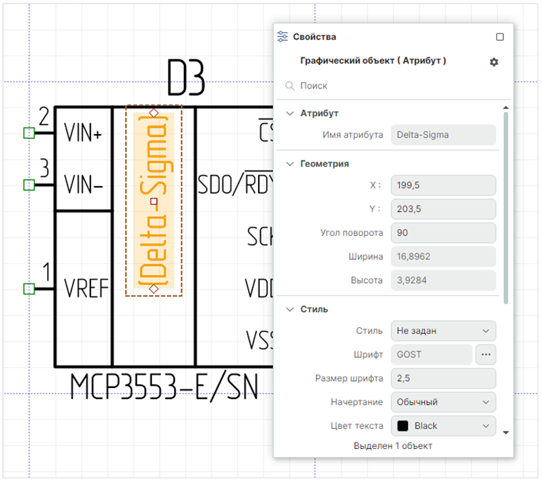 Рис. 4 Добавление и настройка параметров атрибутов