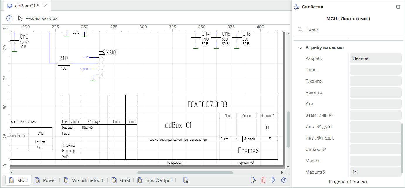 Рис. 3 Редактирование и заполнение штампа