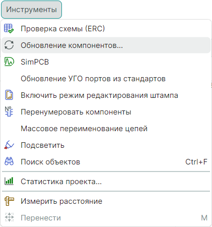Рис. 2 Синхронизация через запуск обновления компонентов