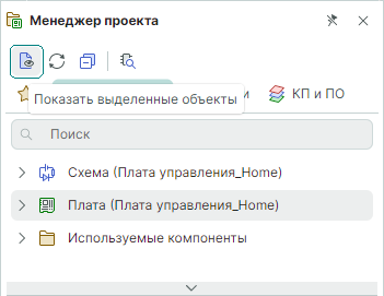 Рис. 3 Инструмент «Синхронизированное выделение»