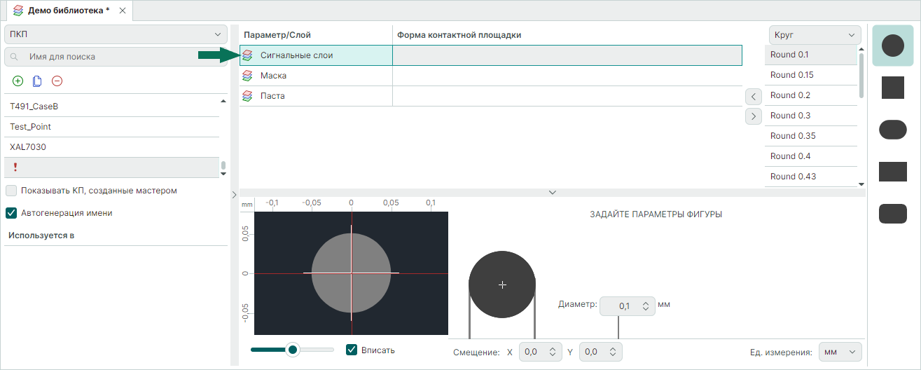 Рис. 1 Слои контактной площадки