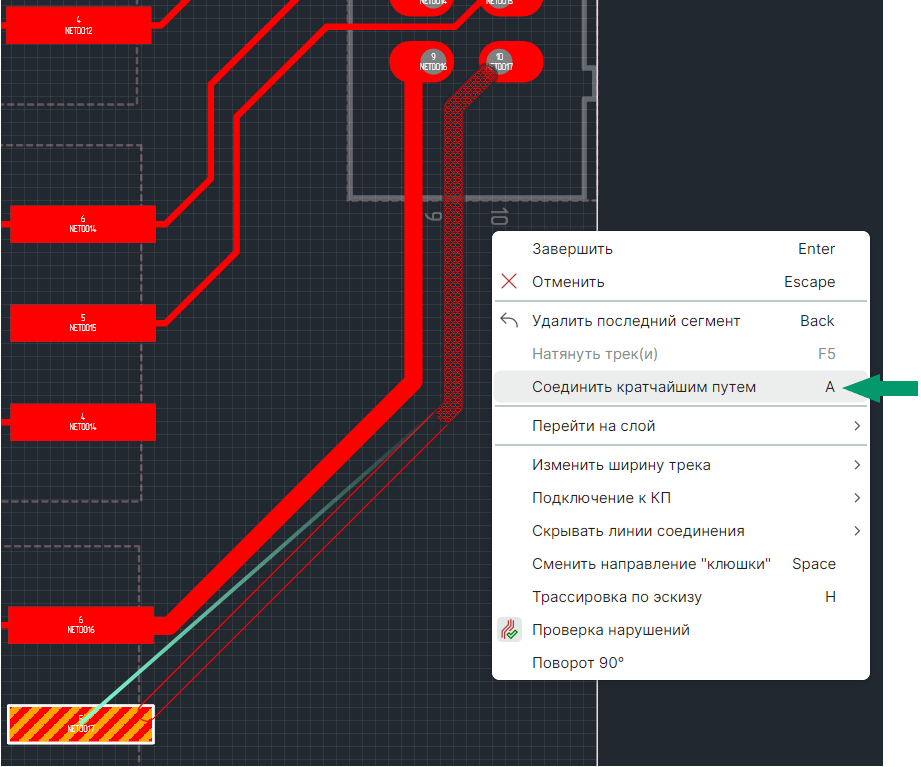 Рис. 2 Опция «Соединить кратчайшим путем»